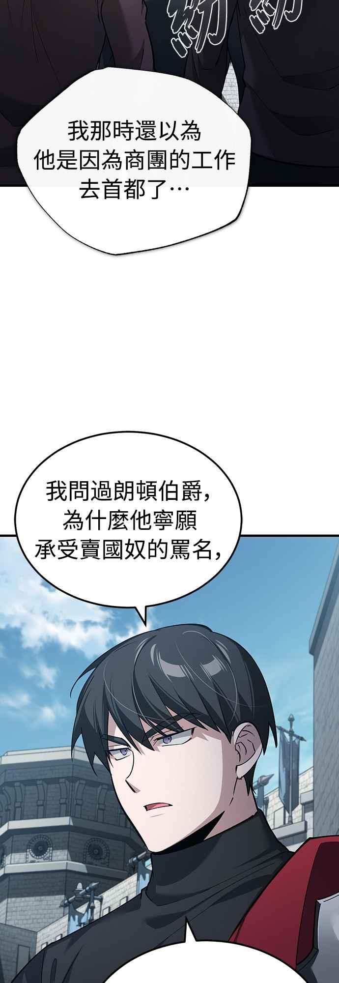 第124话雷德福特国王-天魔的不凡重生-San Cheon/IronTiger,UPU（第2张）