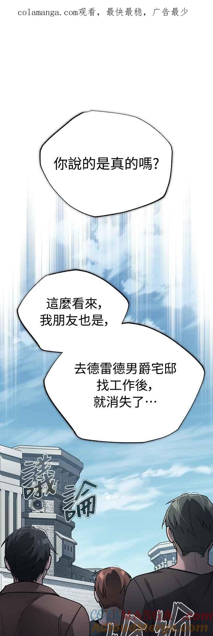 第124话雷德福特国王-天魔的不凡重生-San Cheon/IronTiger,UPU（第1张）