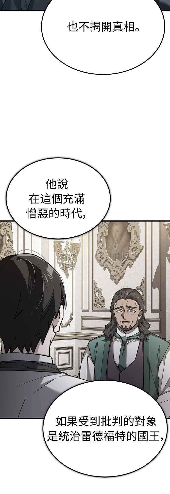 第124话雷德福特国王-天魔的不凡重生-San Cheon/IronTiger,UPU（第3张）