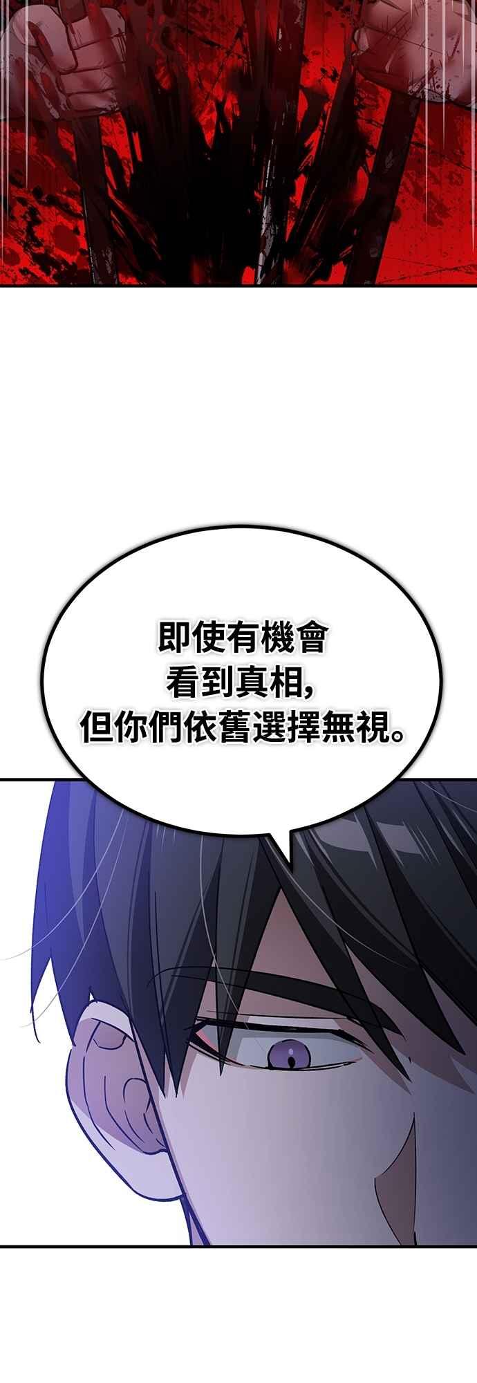 第124话雷德福特国王-天魔的不凡重生-San Cheon/IronTiger,UPU（第11张）