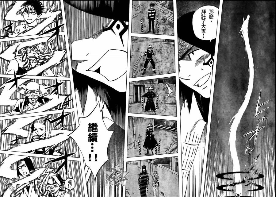 第268话-结界师-田边伊卫郎（第7张）