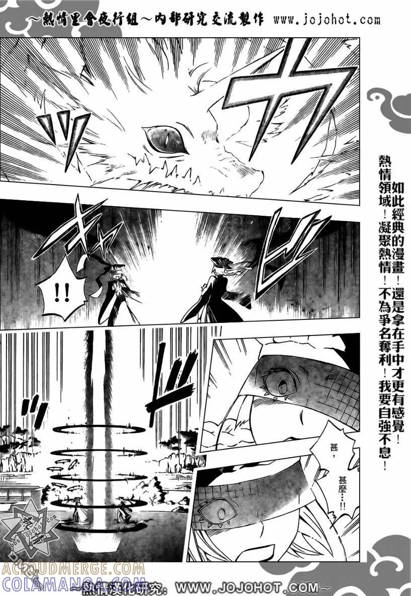 第268话-结界师-田边伊卫郎（第6张）
