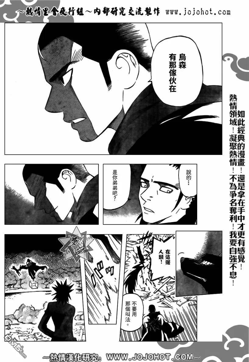 第268话-结界师-田边伊卫郎（第3张）