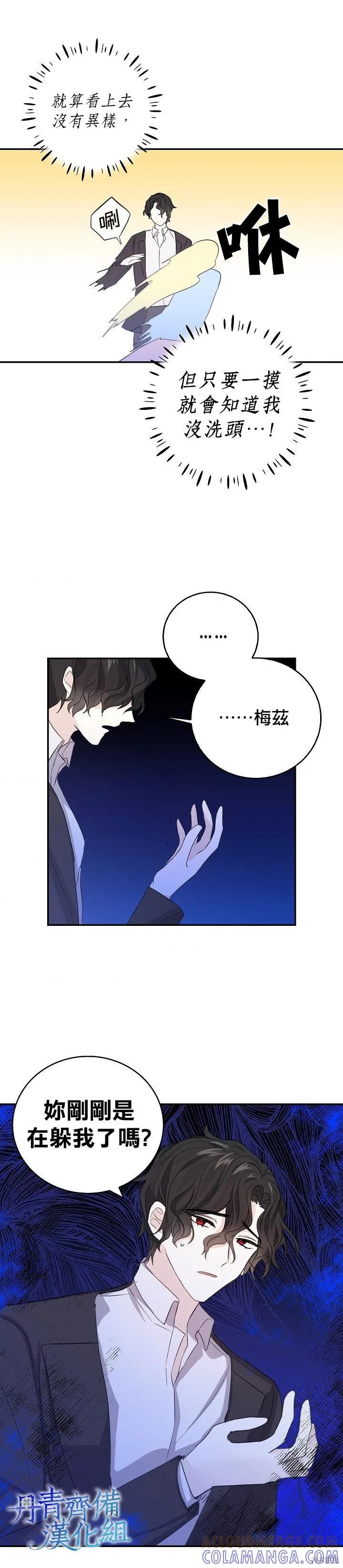 第16话-我是勇者的前女友-SETE,송서림（第18张）