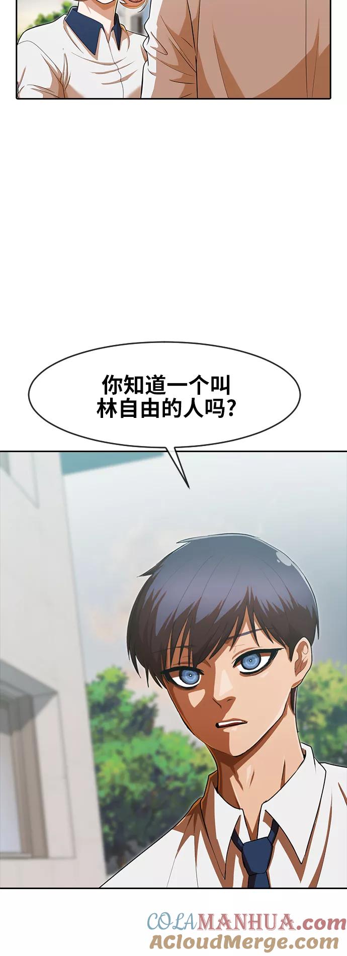 [第198话]信任-匿名女孩-Eun hyuk（第18张）