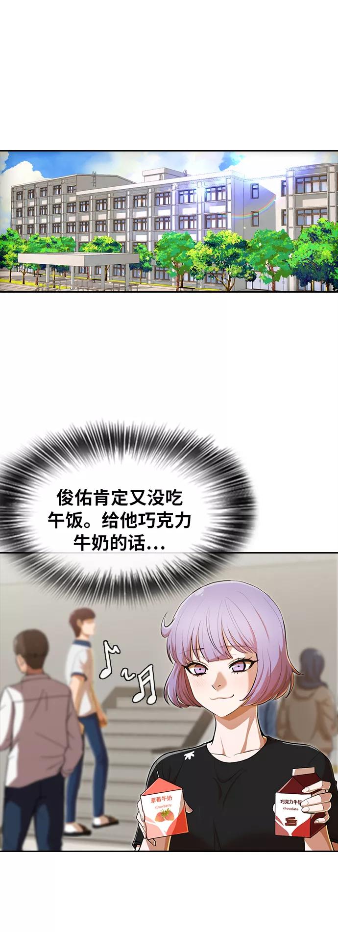 [第198话]信任-匿名女孩-Eun hyuk（第26张）