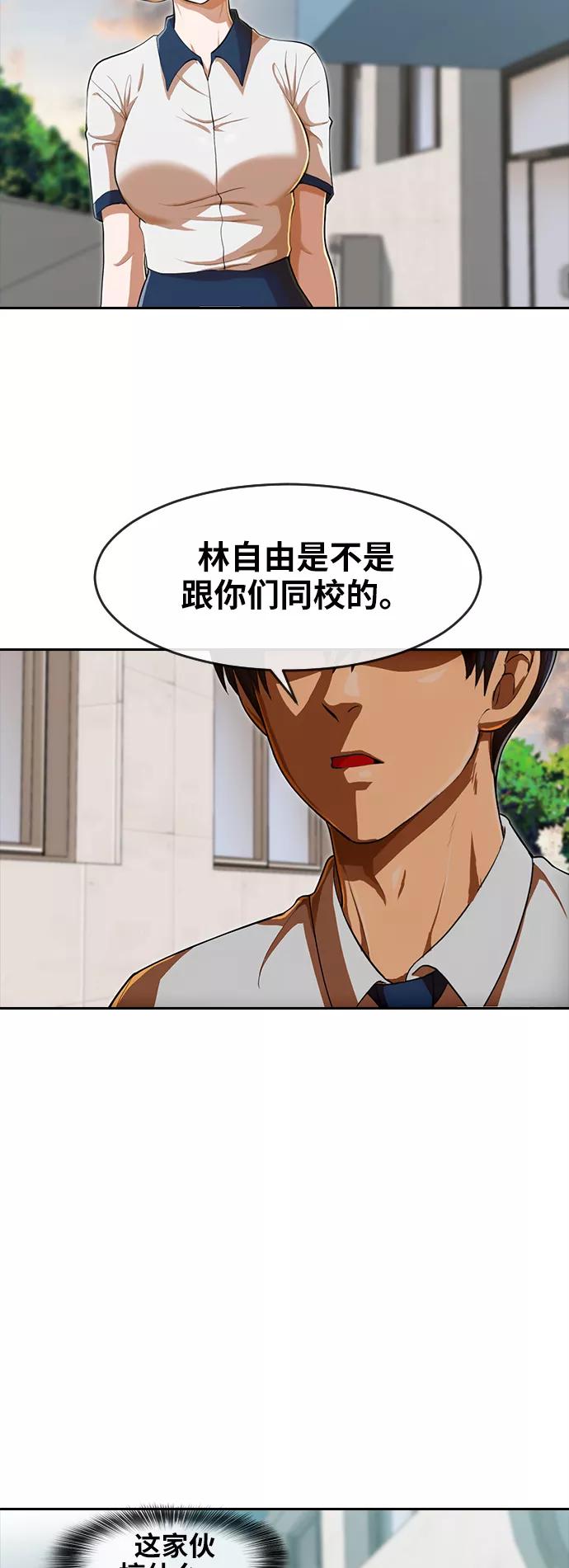 [第198话]信任-匿名女孩-Eun hyuk（第22张）