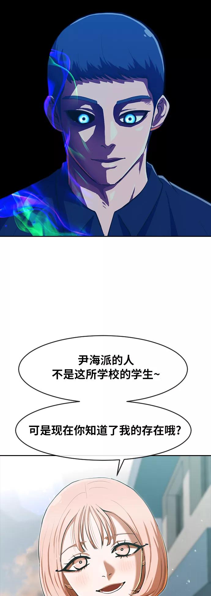 [第198话]信任-匿名女孩-Eun hyuk（第11张）