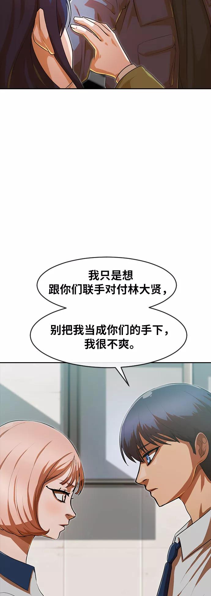 [第198话]信任-匿名女孩-Eun hyuk（第14张）