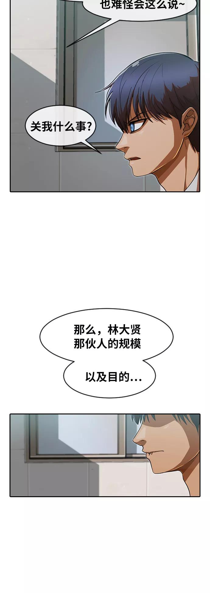 [第198话]信任-匿名女孩-Eun hyuk（第16张）