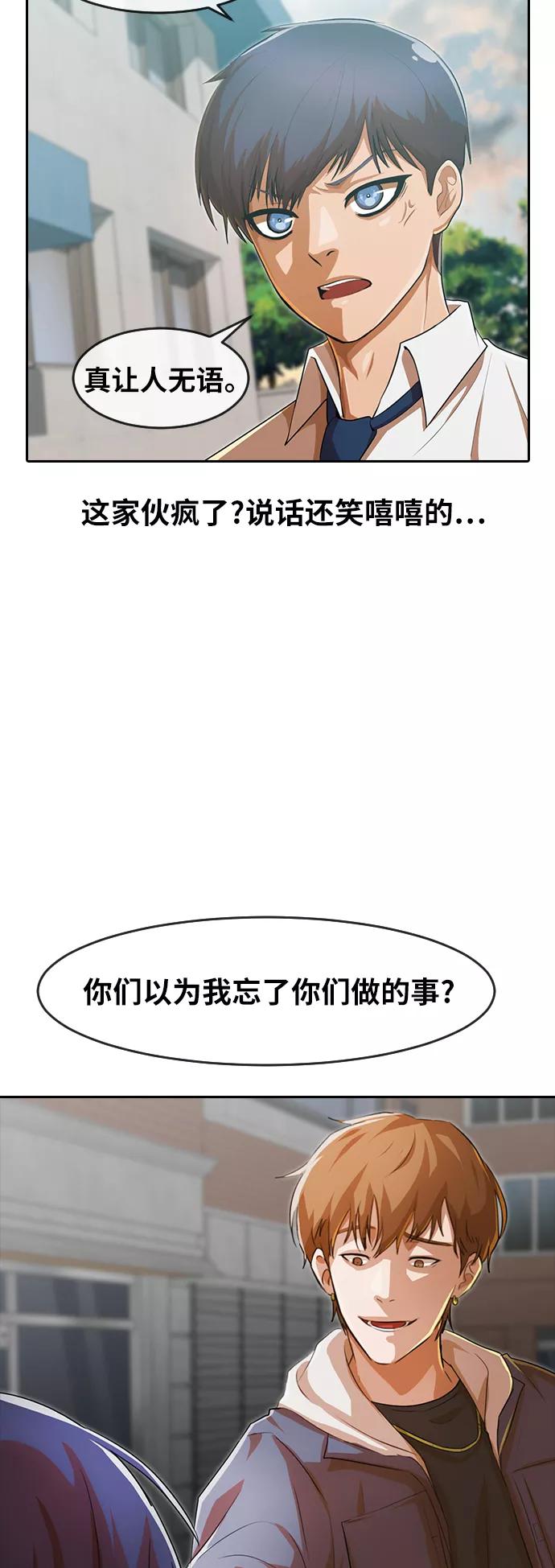 [第198话]信任-匿名女孩-Eun hyuk（第13张）