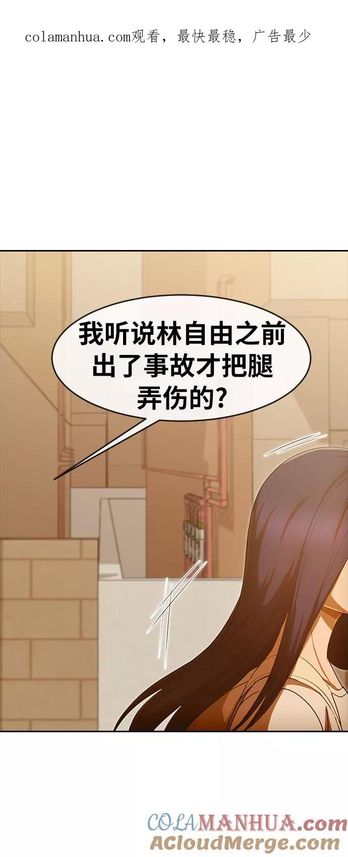 [第199话]因为喜欢-匿名女孩-Eun hyuk（第1张）
