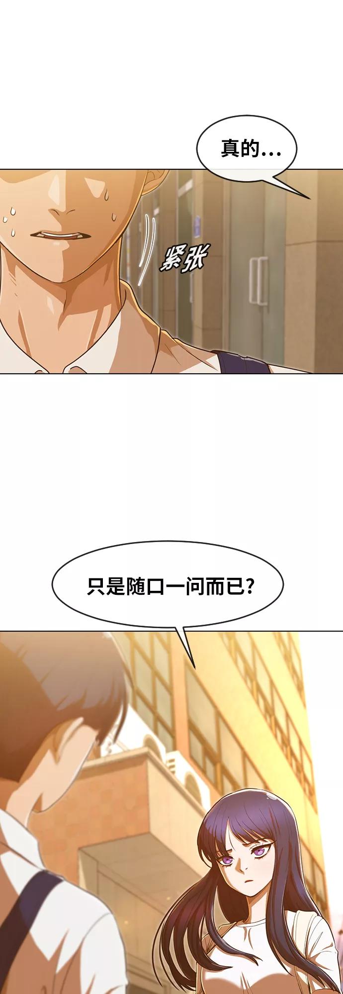 [第199话]因为喜欢-匿名女孩-Eun hyuk（第6张）