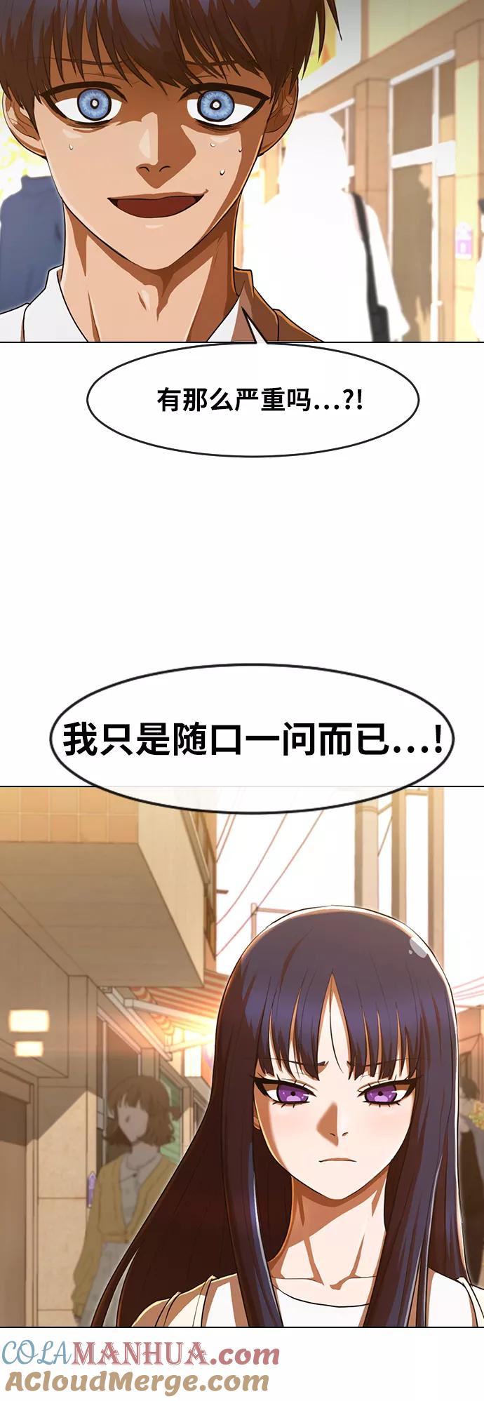 [第199话]因为喜欢-匿名女孩-Eun hyuk（第5张）