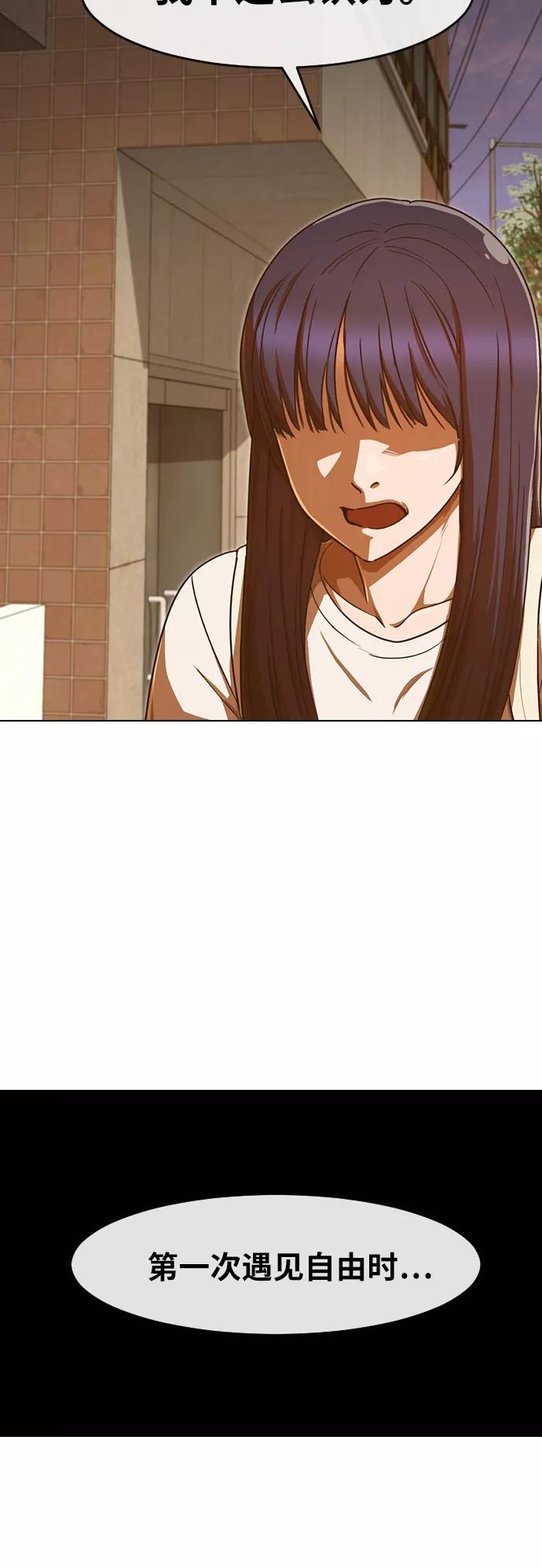 [第199话]因为喜欢-匿名女孩-Eun hyuk（第9张）