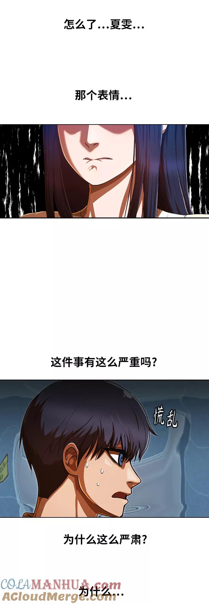 [第199话]因为喜欢-匿名女孩-Eun hyuk（第2张）