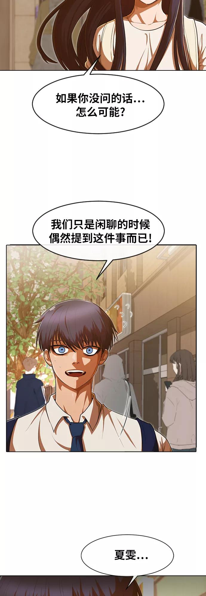 [第199话]因为喜欢-匿名女孩-Eun hyuk（第4张）