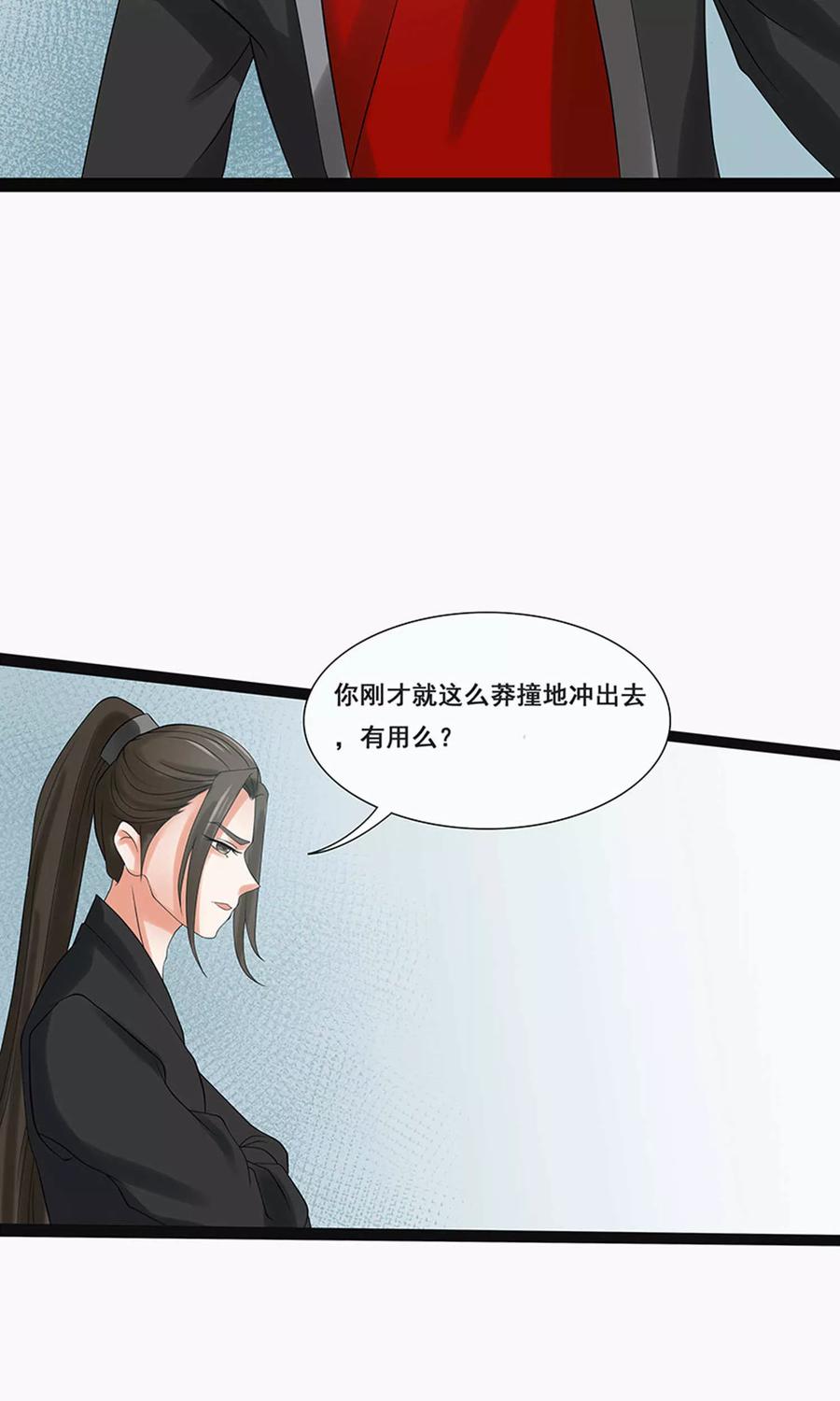 第59话1-临界之镜-极漫文化（第6张）