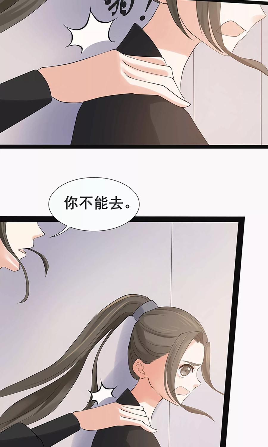 第59话1-临界之镜-极漫文化（第2张）