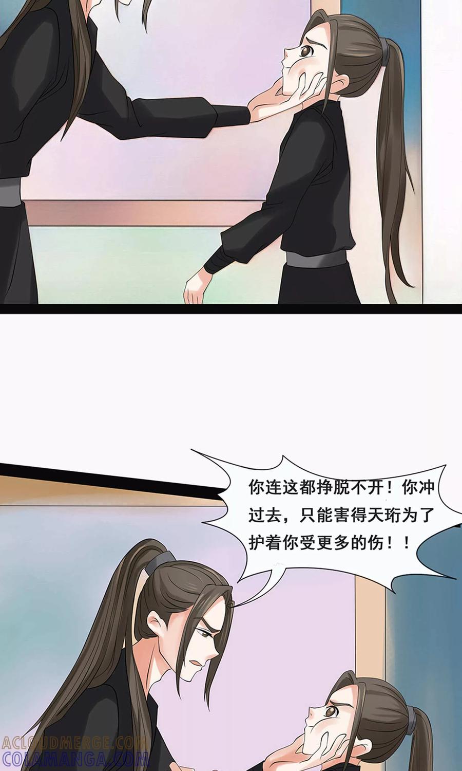 第59话1-临界之镜-极漫文化（第9张）