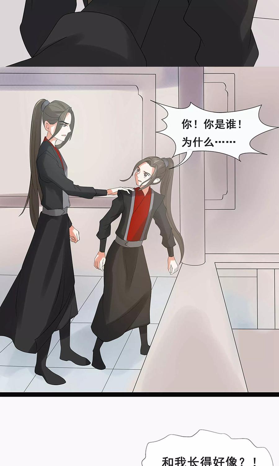 第59话1-临界之镜-极漫文化（第4张）