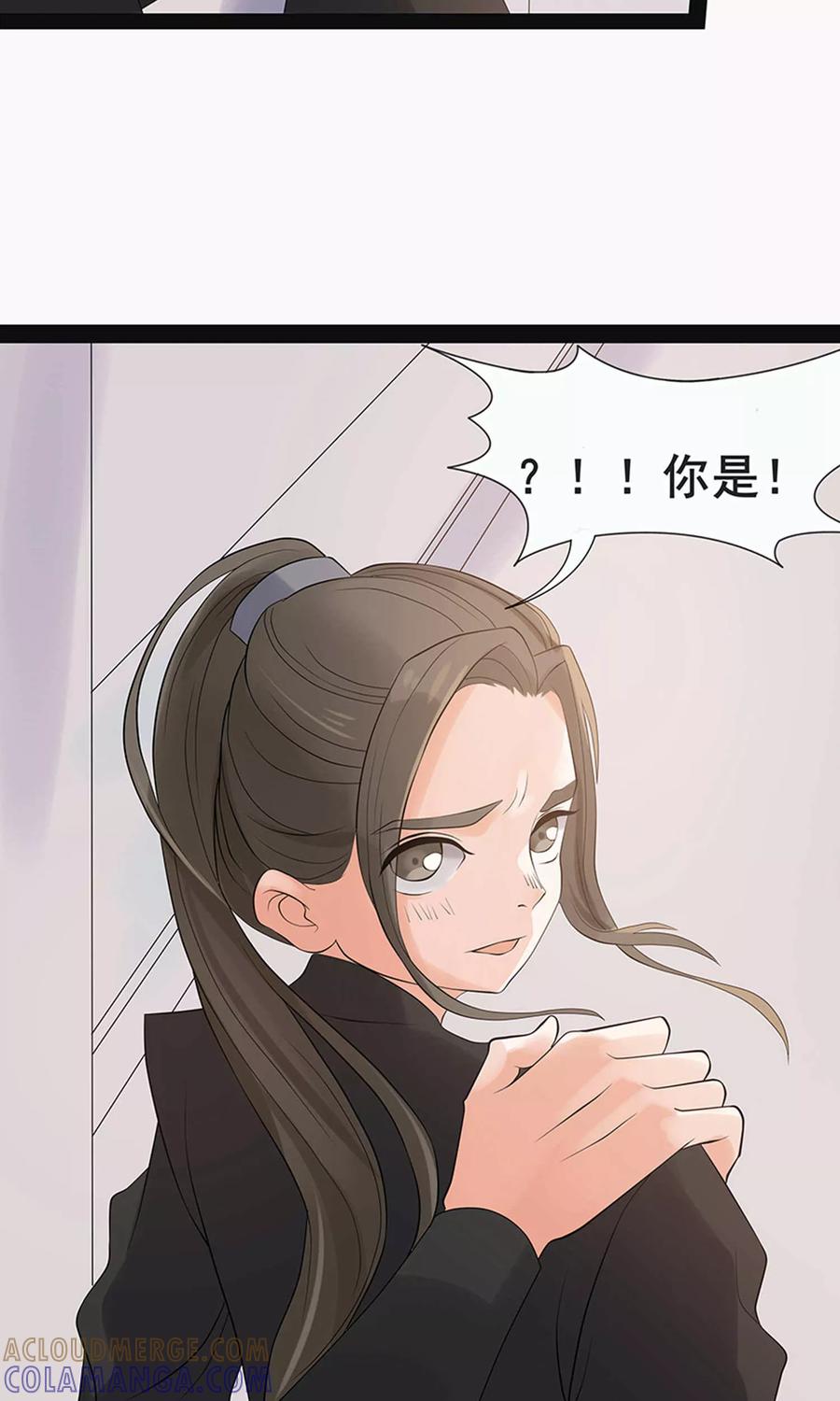第59话1-临界之镜-极漫文化（第3张）