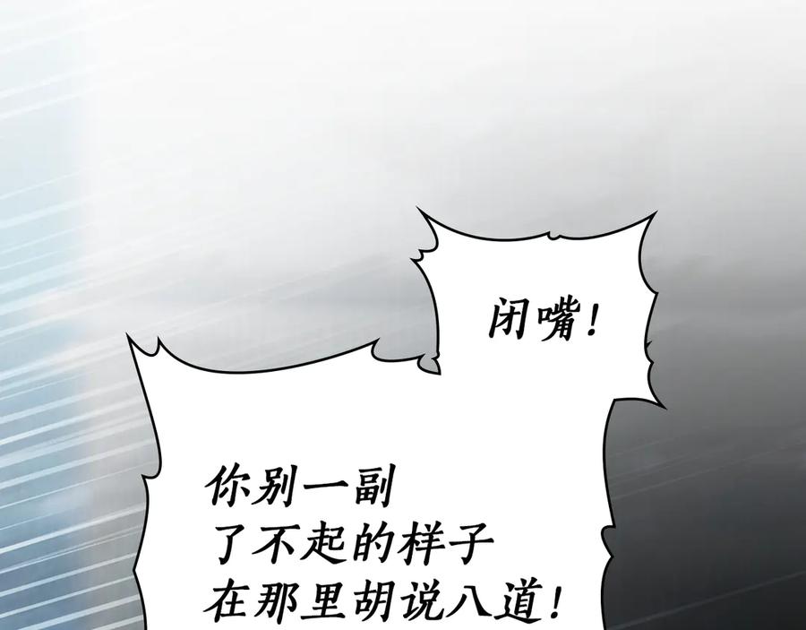 第47话回到皇宫-奴隶的饲育法则-Manta comics（第15张）