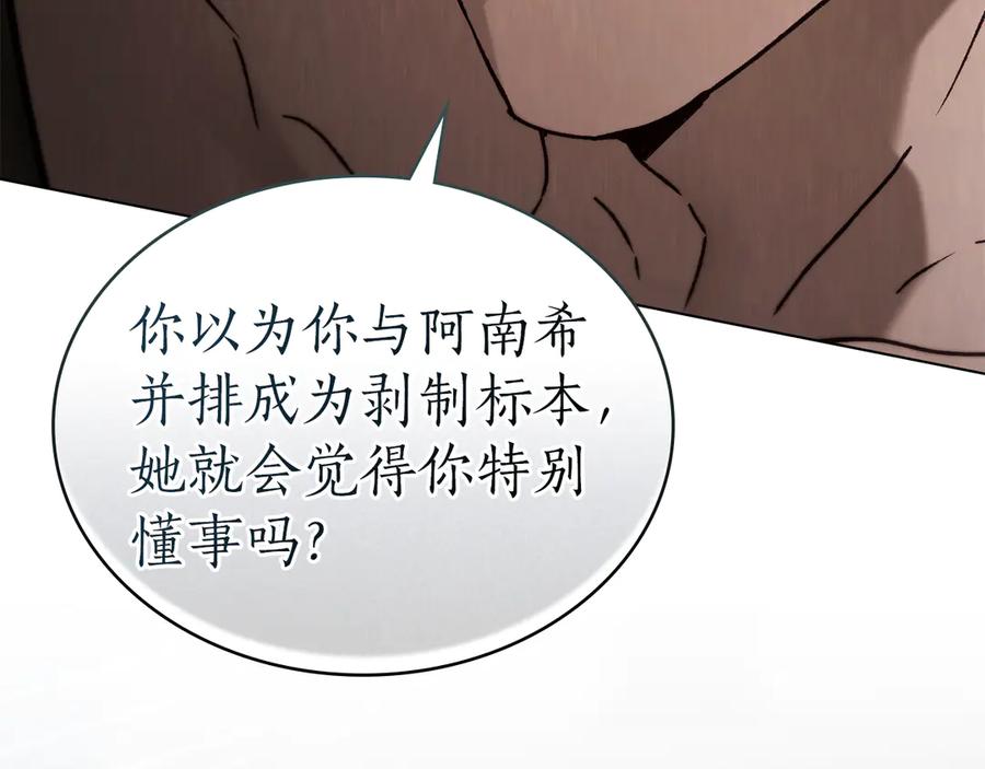 第47话回到皇宫-奴隶的饲育法则-Manta comics（第14张）