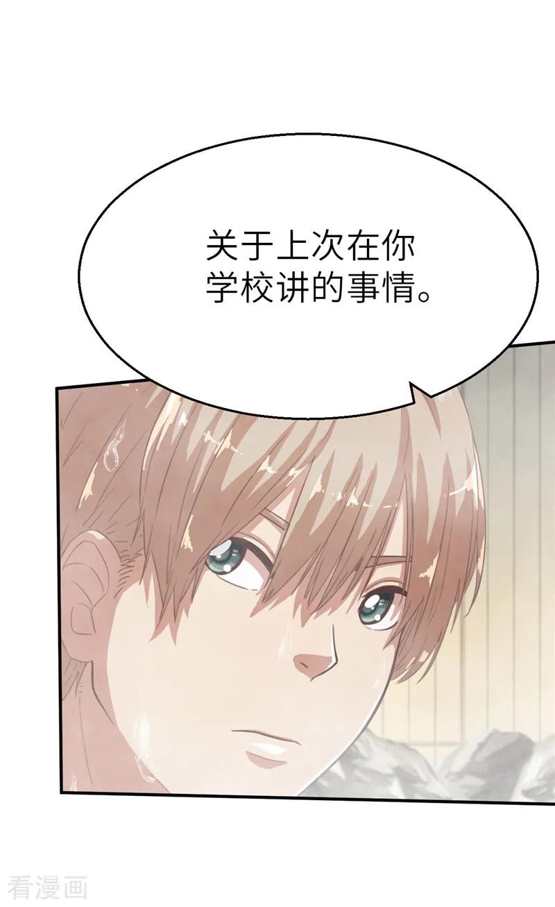 第52话出征计划-茶叶少女-阿柯文化（第6张）