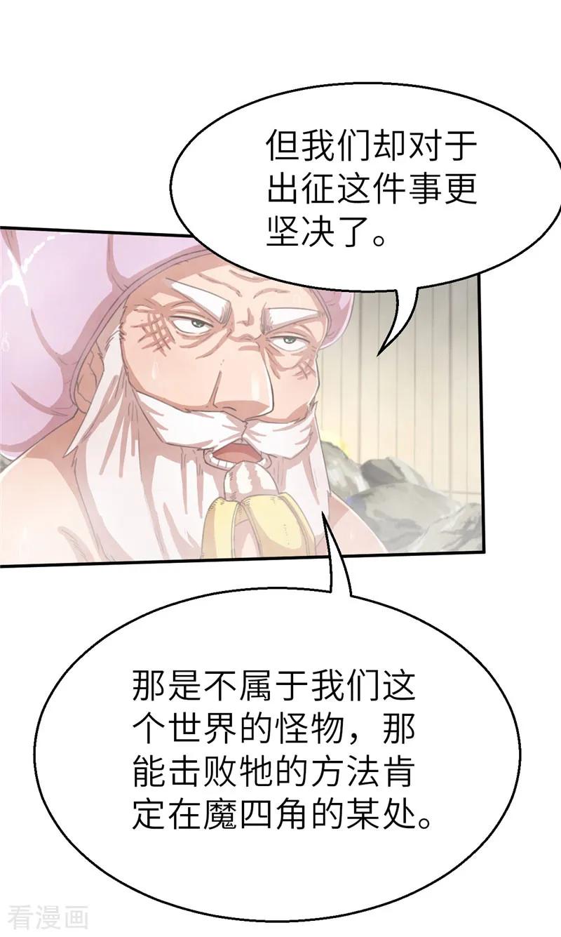 第52话出征计划-茶叶少女-阿柯文化（第10张）
