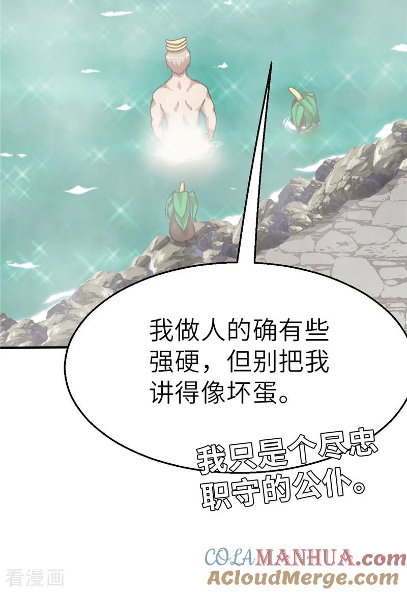 第52话出征计划-茶叶少女-阿柯文化（第3张）
