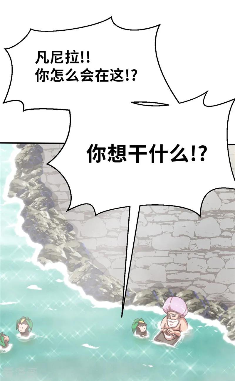 第52话出征计划-茶叶少女-阿柯文化（第2张）