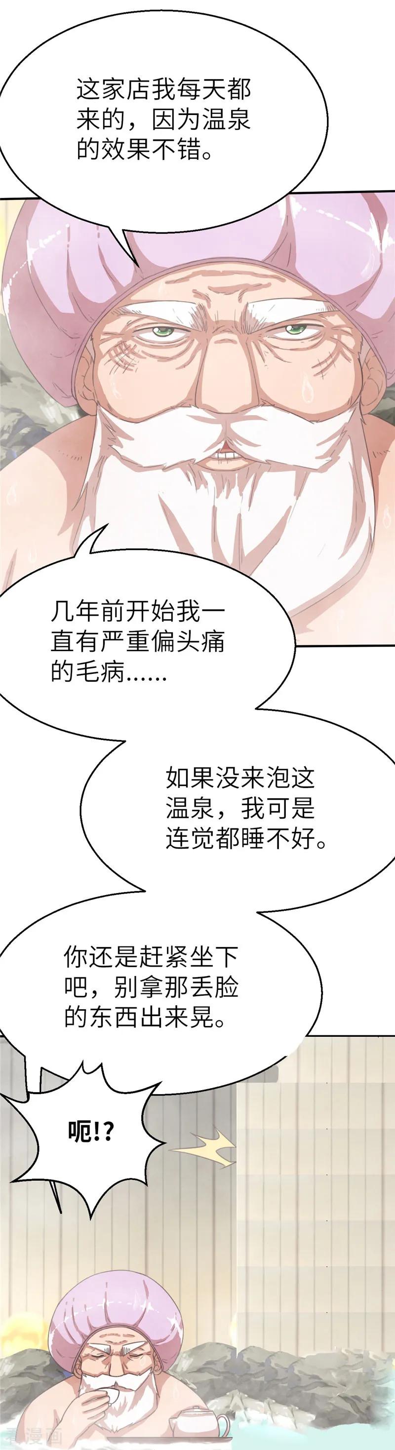 第52话出征计划-茶叶少女-阿柯文化（第4张）