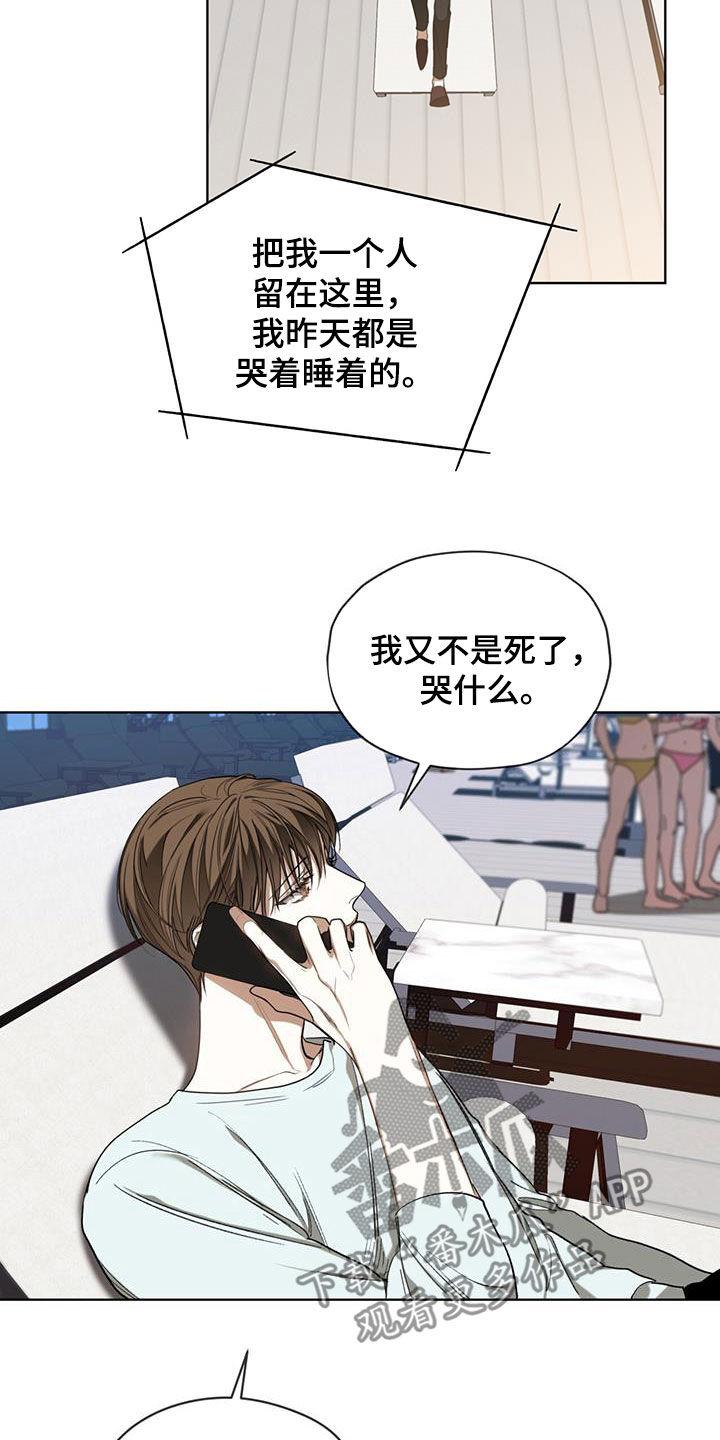 第94章：【第二季】信封-赌徒深渊-Aczer & JOO（第20张）