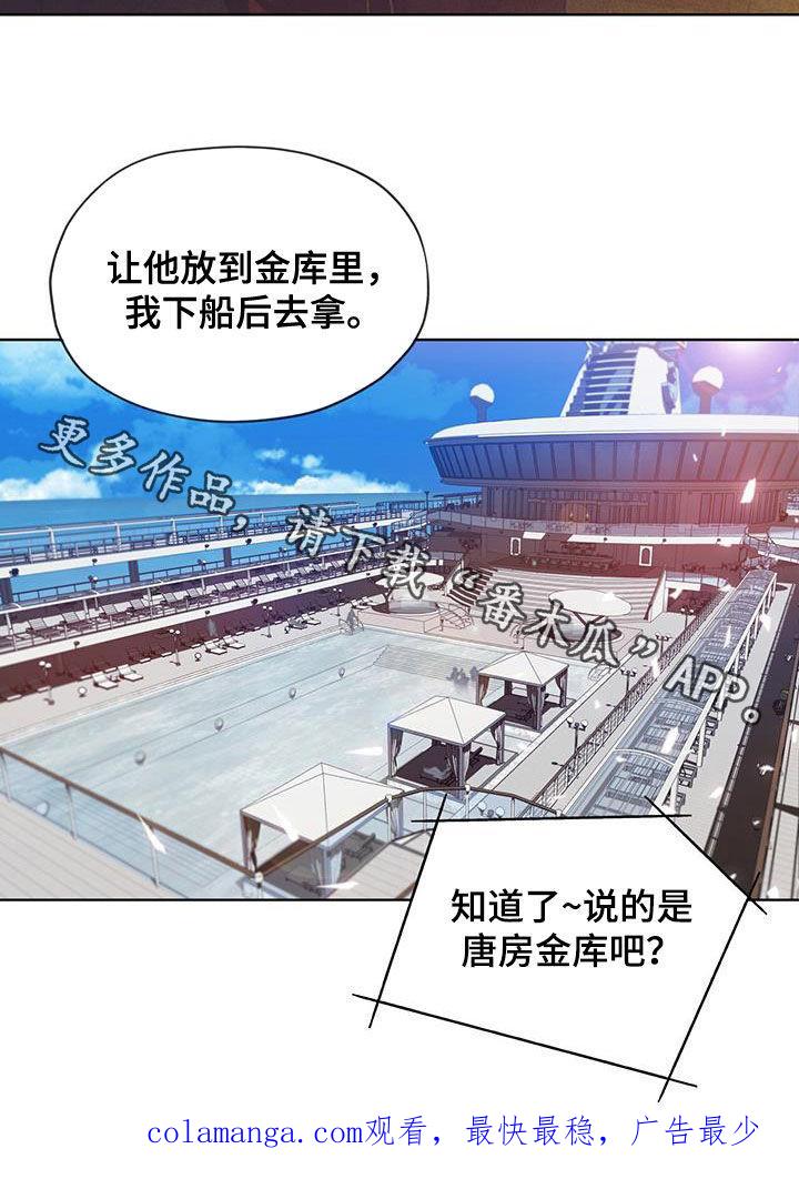 第94章：【第二季】信封-赌徒深渊-Aczer & JOO（第24张）