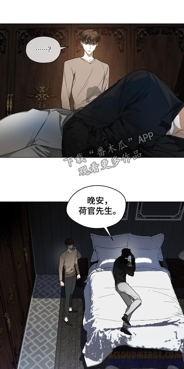 第94章：【第二季】信封-赌徒深渊-Aczer & JOO（第11张）