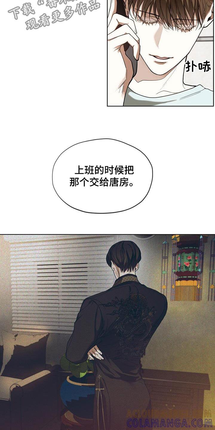 第94章：【第二季】信封-赌徒深渊-Aczer & JOO（第23张）