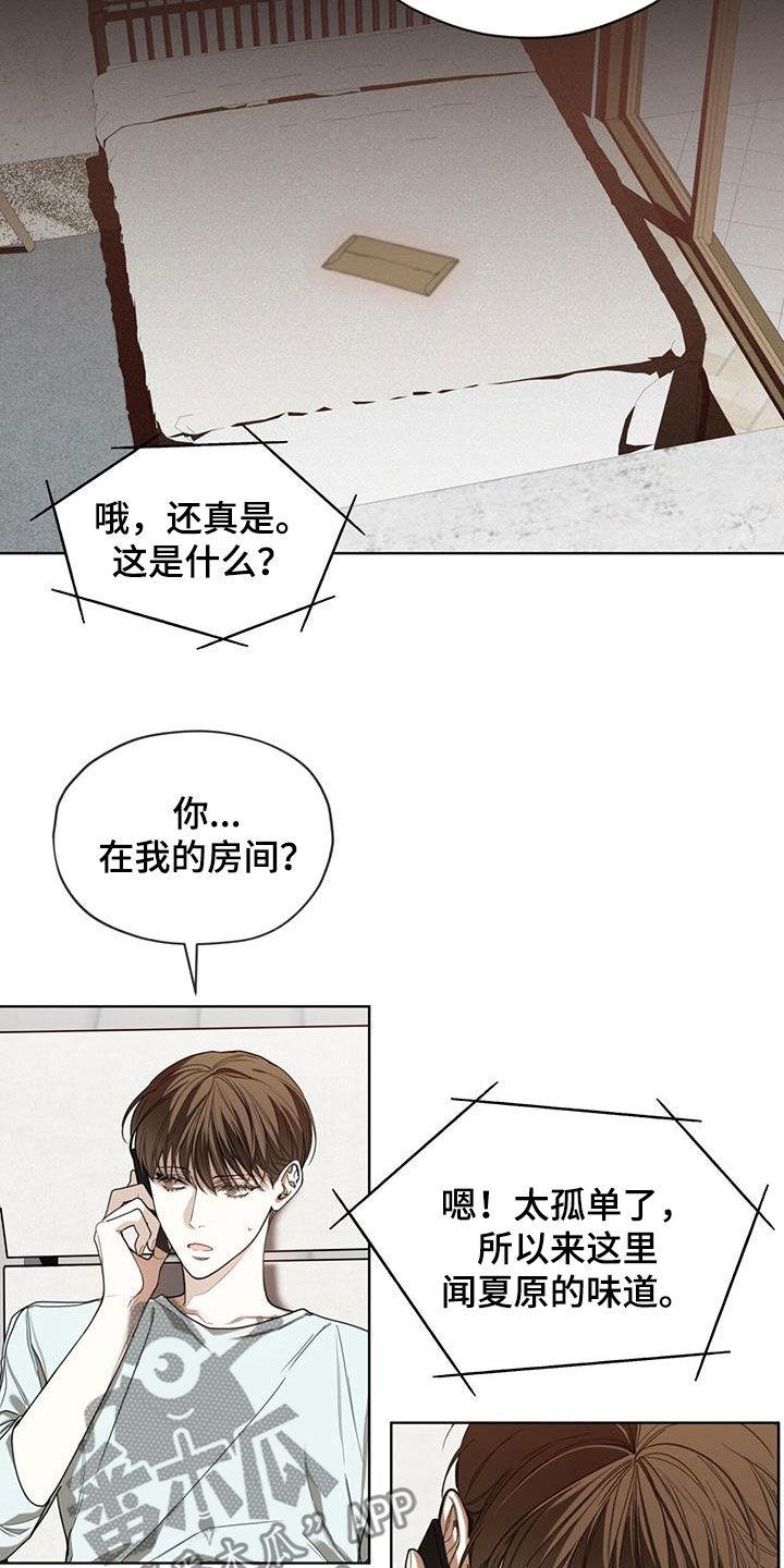 第94章：【第二季】信封-赌徒深渊-Aczer & JOO（第22张）