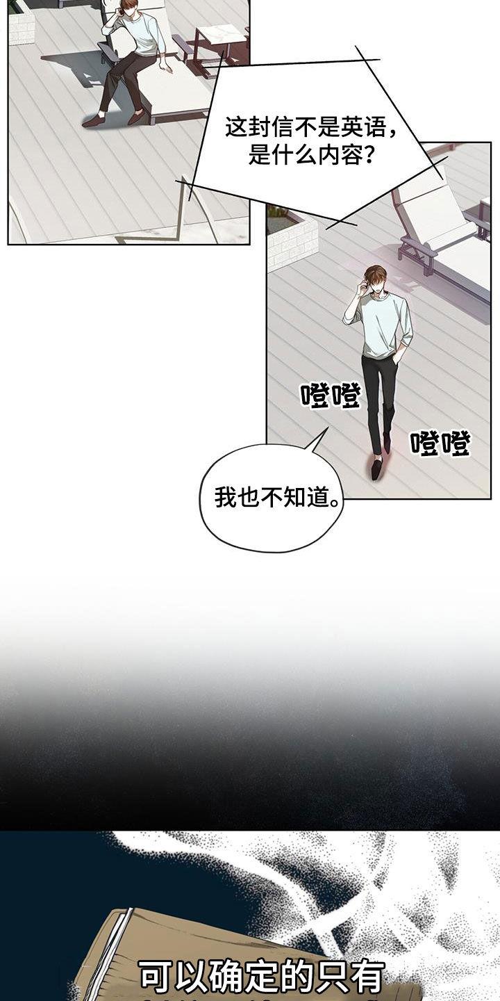 第95章：【第二季】你变了-赌徒深渊-Aczer & JOO（第2张）
