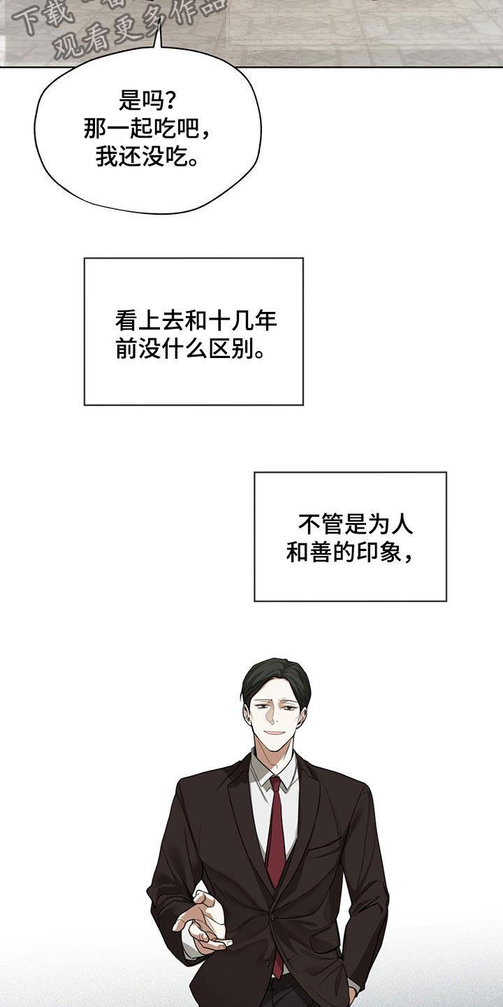 第95章：【第二季】你变了-赌徒深渊-Aczer & JOO（第8张）