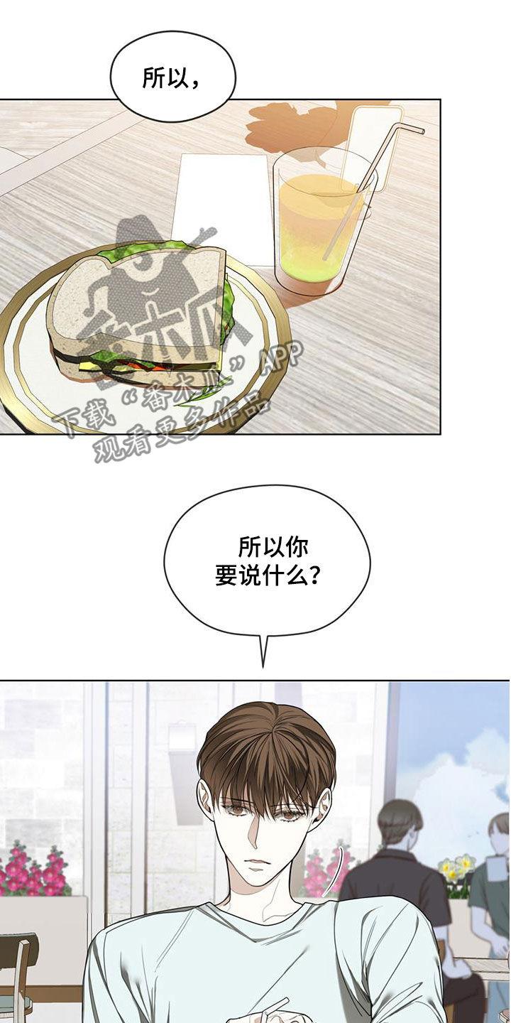 第95章：【第二季】你变了-赌徒深渊-Aczer & JOO（第12张）