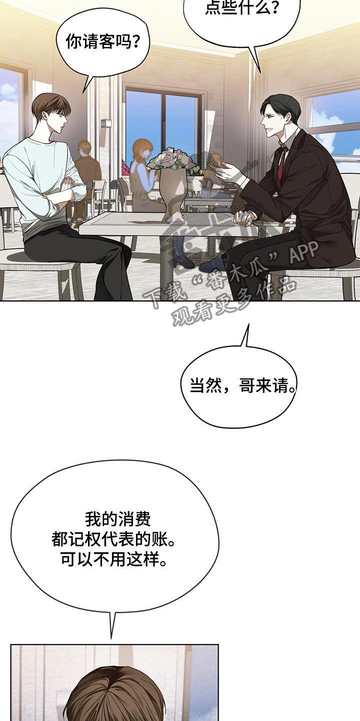 第95章：【第二季】你变了-赌徒深渊-Aczer & JOO（第10张）