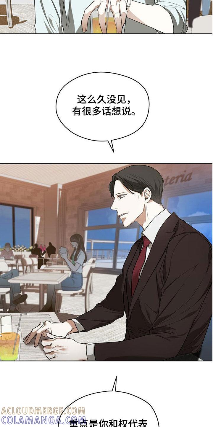 第95章：【第二季】你变了-赌徒深渊-Aczer & JOO（第13张）