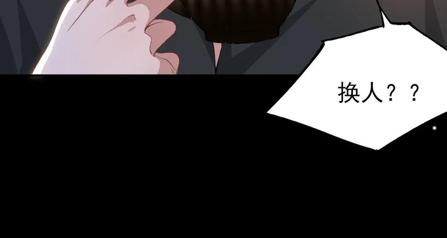 第180话：AI换人？？-替身关系-猫仆工作室（第6张）