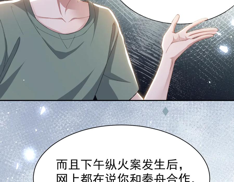 第180话：AI换人？？-替身关系-猫仆工作室（第9张）