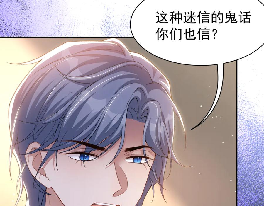 第180话：AI换人？？-替身关系-猫仆工作室（第12张）