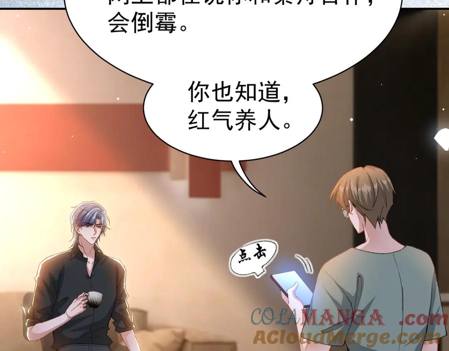 第180话：AI换人？？-替身关系-猫仆工作室（第10张）