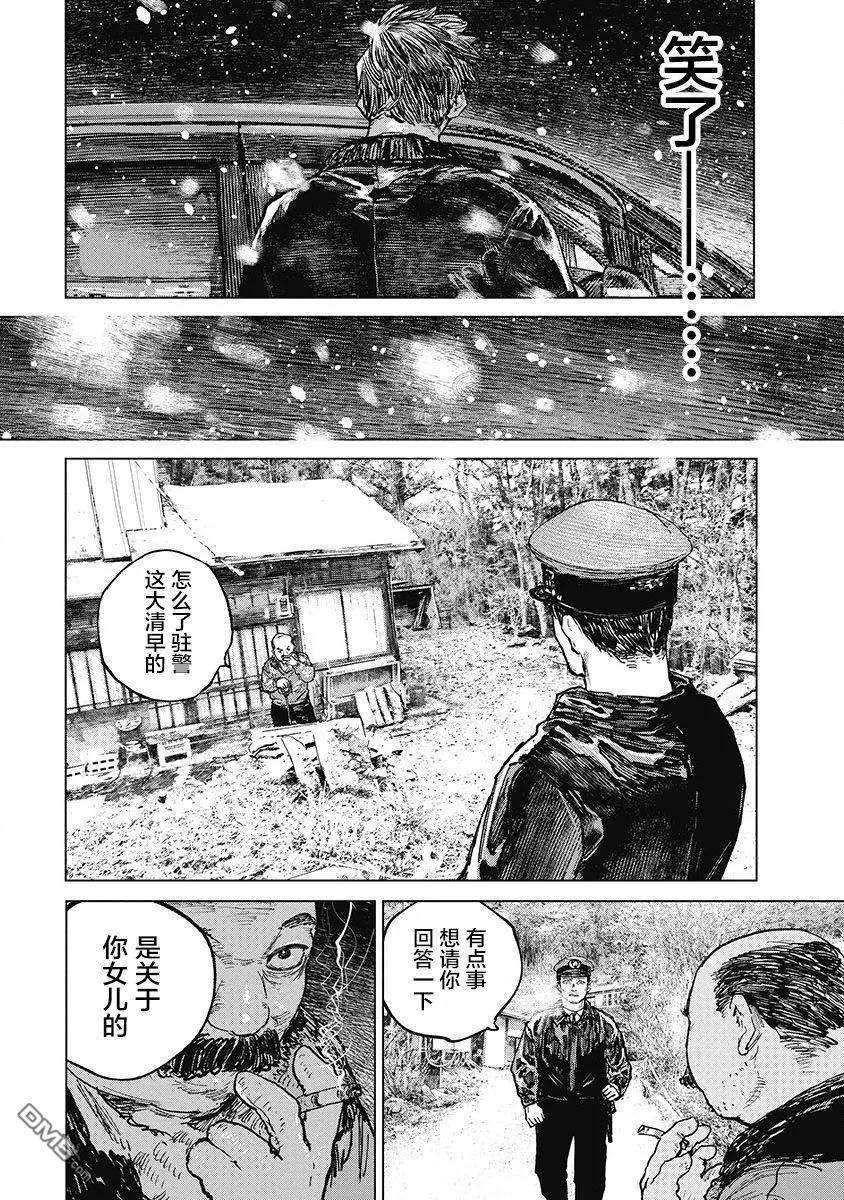 第26话-狩猎-二宫正明（第13张）