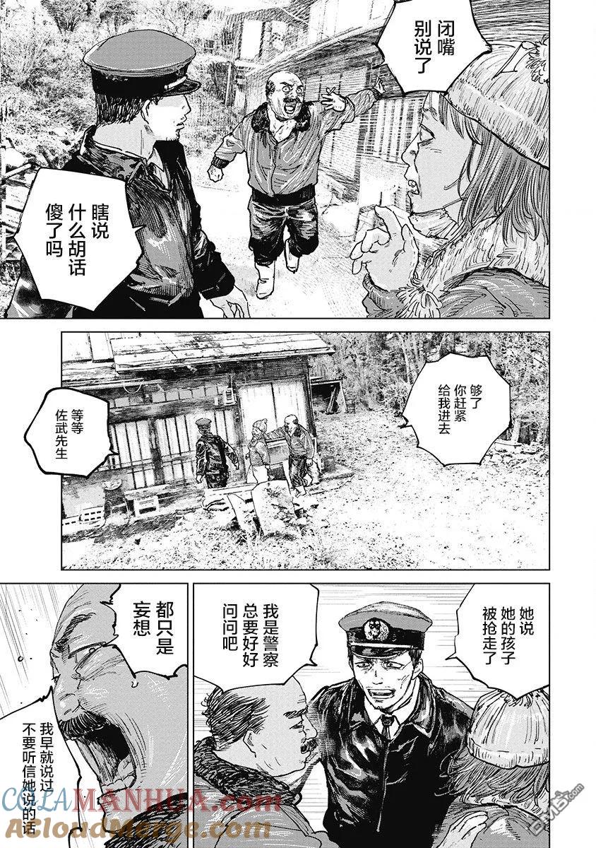 第27话-狩猎-二宫正明（第5张）