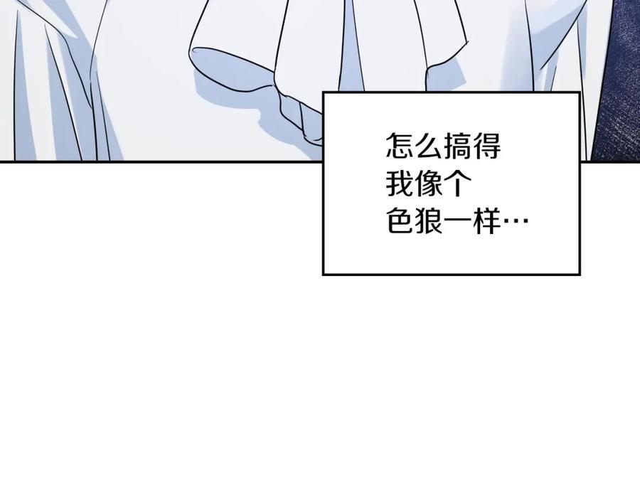 第33话我是第一次…-她与野兽-Hongseul（主笔）+maginot（原著）（第12张）